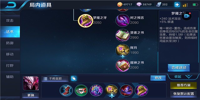 干将莫邪的打法及思路教学,干将莫邪该怎么玩才能玩好