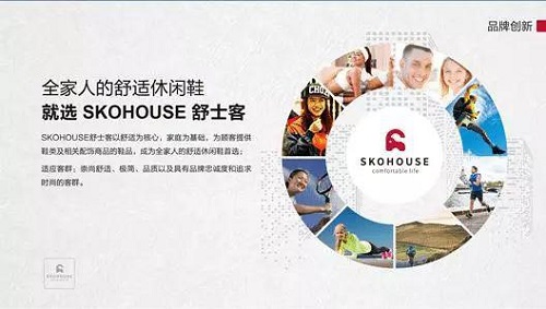 skohouse,skohouse店铺