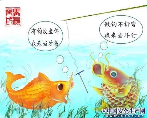 内涵安全漫画，你能秒懂吗？2333~~~