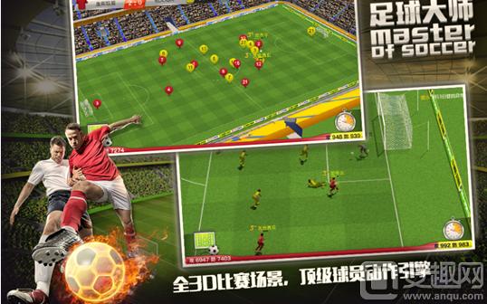 足球大师联盟等级怎么升,足球大师联盟