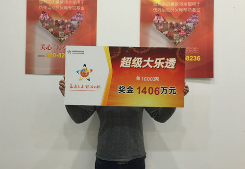 体彩大乐透3元中3600万大奖,体彩大乐透3000万元派奖