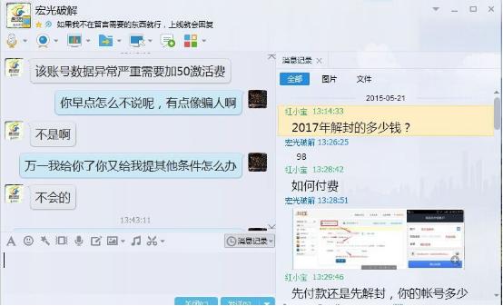 lol骗人的3大骗局,lol最容易中招的三大骗局