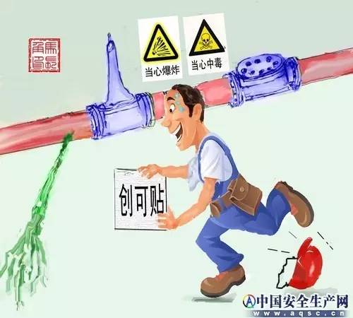 内涵安全漫画，你能秒懂吗？2333~~~