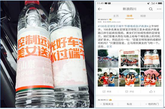 端午节刷爆朋友圈的美女足球宝贝原来是她们！