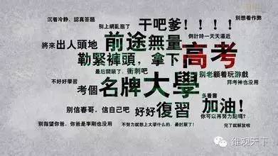 猴年马月谈高考：那一年，你一定忘不了~！~
