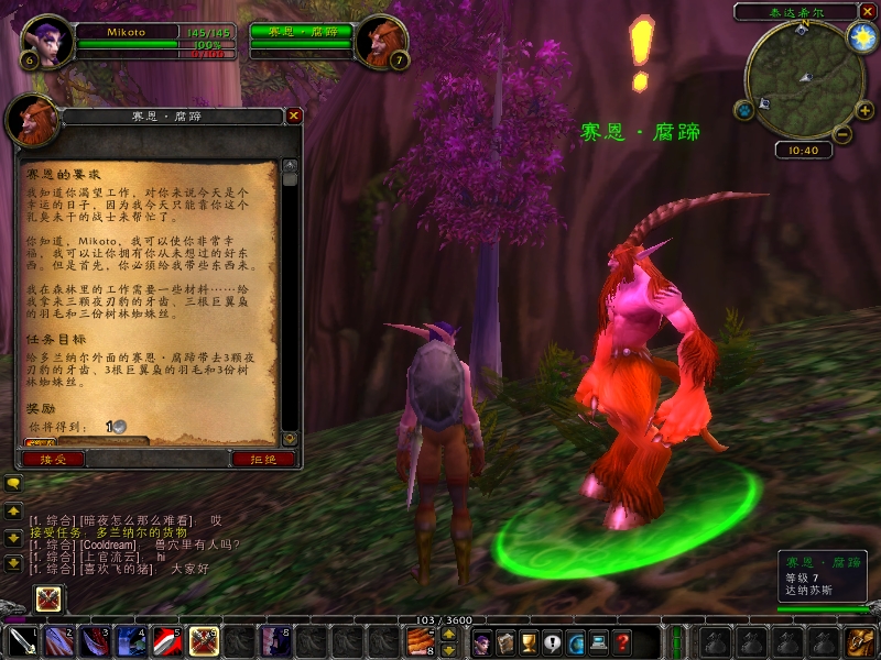 魔兽世界玩家的名字,魔兽世界名字连体