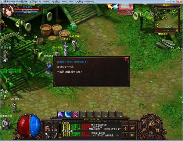 勇者封神记,勇者封神传转生