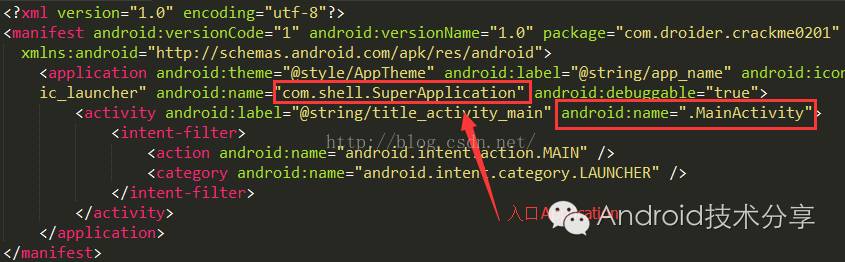 Android脱壳圣战之---如何脱掉爱加密家的保护壳
