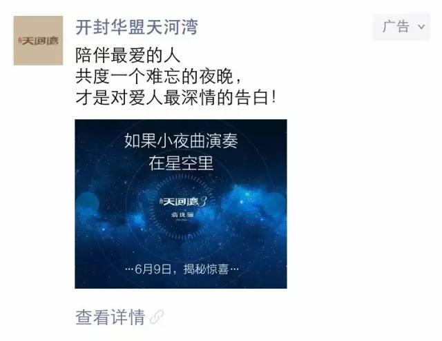 星空玫瑰首映爆棚!开封万人空巷!