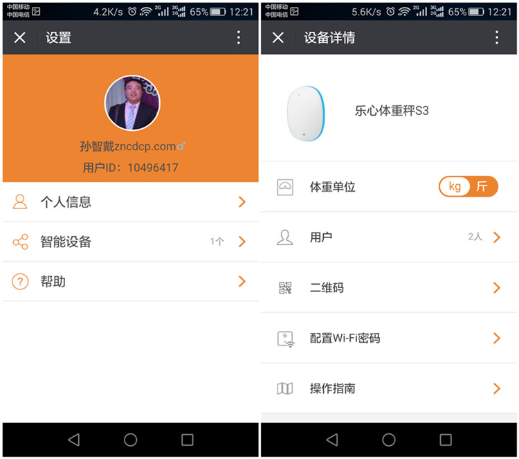 乐心s3智能秤,乐心s3电子秤蓝牙