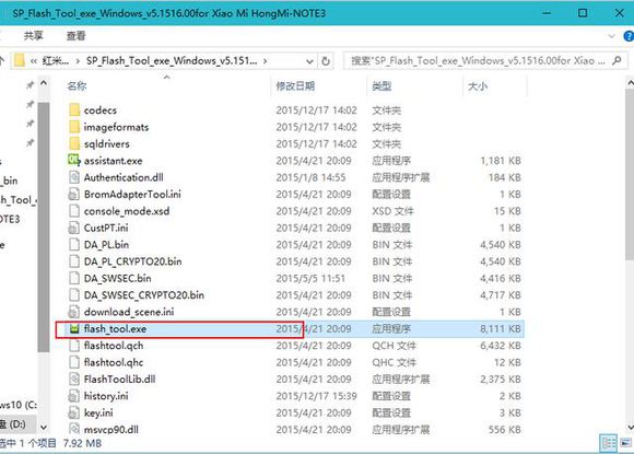 红米note3刷机包,红米note3全网通刷机包