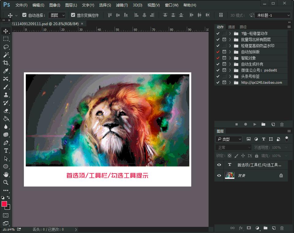 ps鼠标滚轮教程,photoshop如何鼠标拖动图片