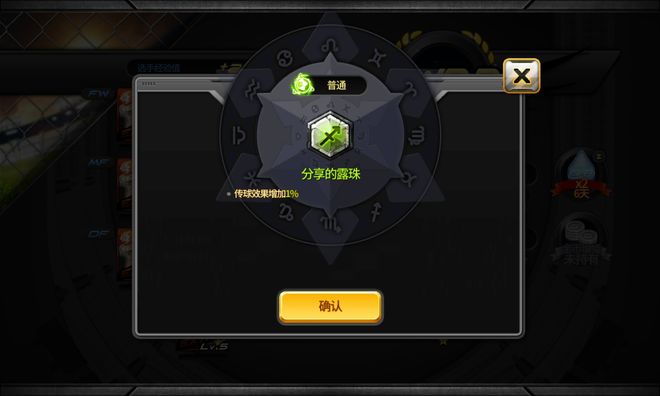 银河足球队编队,银河足球队5周年