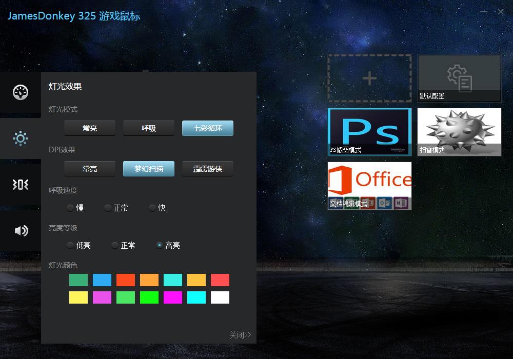 谁说它只能用来LOL,办公应用也拿手---贱驴325绝尘鼠标