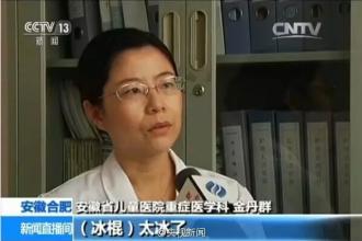 小孩子吃冷饮吐血,吃冷饮后吐血怎么回事