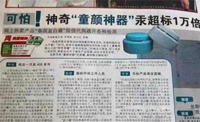 泰国假货化妆品,打假泰国日用品