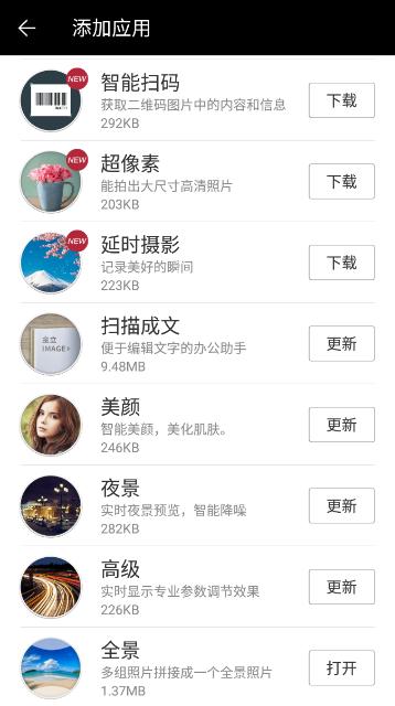 金立s6与s6pro的外观区别,二手金立s6pro开箱