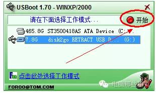 u盘被写保护怎么解除呀,u盘被写保护不能存文件怎么解决