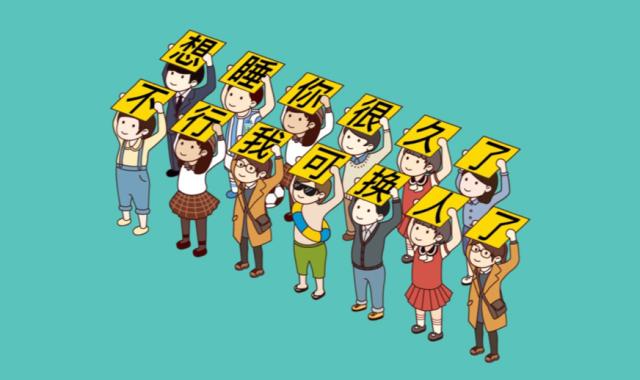 有本事你来啊配音,有本事你来撩我啊表情包