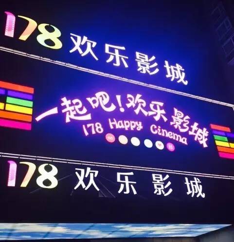 长沙电影院资源,长沙市电影院