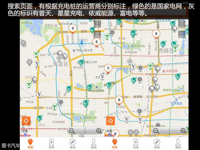 充电救援app,充电app对比评测