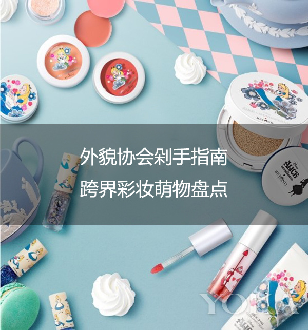 外貌协会美甲,外貌协会收藏级的9款萌系香水