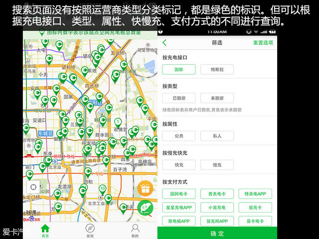 充电救援app,充电app对比评测