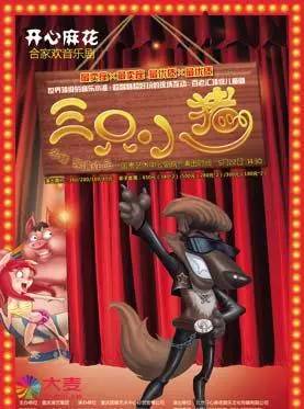 大型沉浸式亲子互动儿童剧,儿童暑期亲子剧