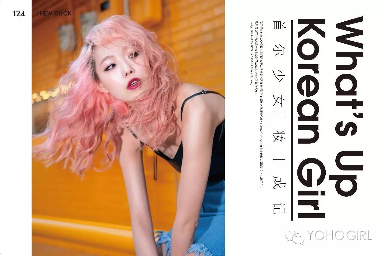 yohogirl四周年派对,yohogirl霓虹派对