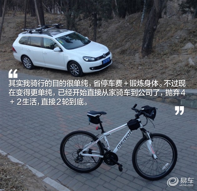 我家那台车看易车编辑的真实选择(22)