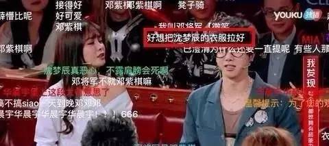 沈梦辰遭淘汰,沈梦辰在节目里的细节