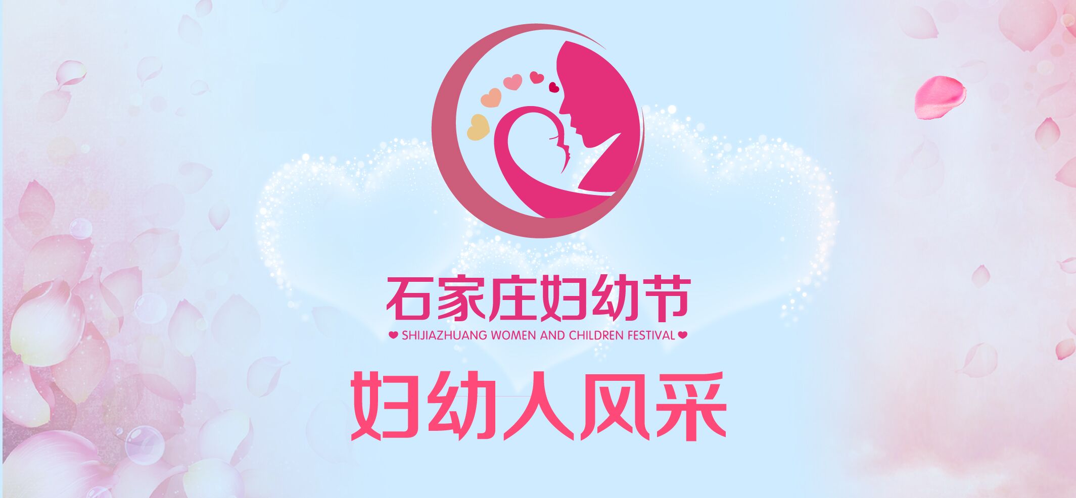 2016石家庄妇幼节：妇幼人事迹展播—于淑芳