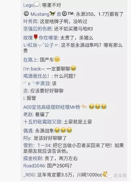 车友说这车花3.5万买来的，感觉不对劲啊，该不该和他聊聊？