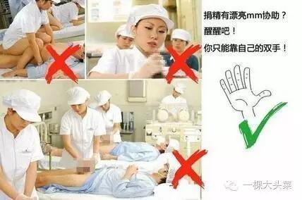 全民参与上亿的项目，捐精购房置地，网友们跃跃欲试！