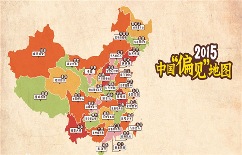 美国偏见地图,偏见地图