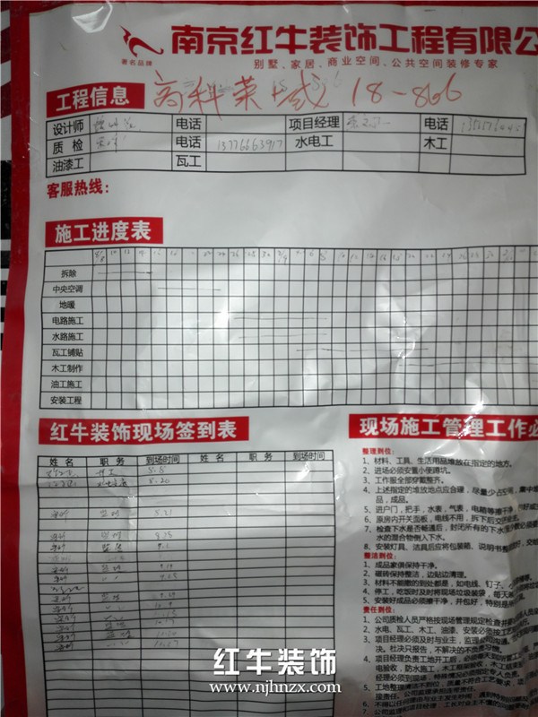 高科荣域133室内样板房,高科荣域29栋