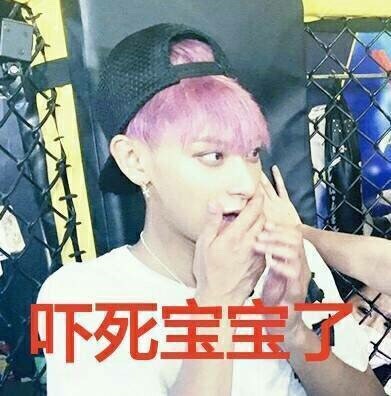 黄子韬表情包高清图,黄子韬表情包大合集