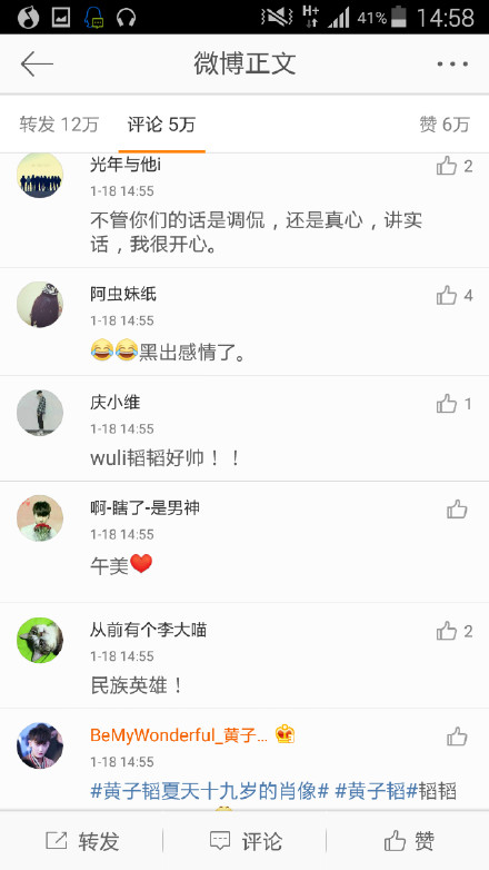 黄子韬表情包高清图,黄子韬表情包大合集