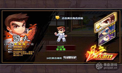 热血高校高爆版本,热血高校评分