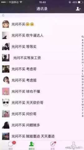 新春必备,2016年会装逼宝典