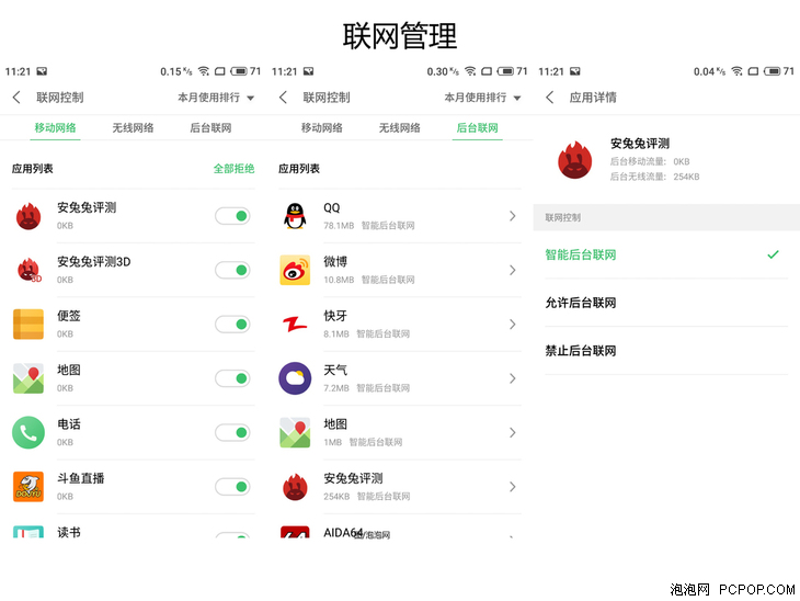魅族15全面体验评测,魅族15对比魅族m15