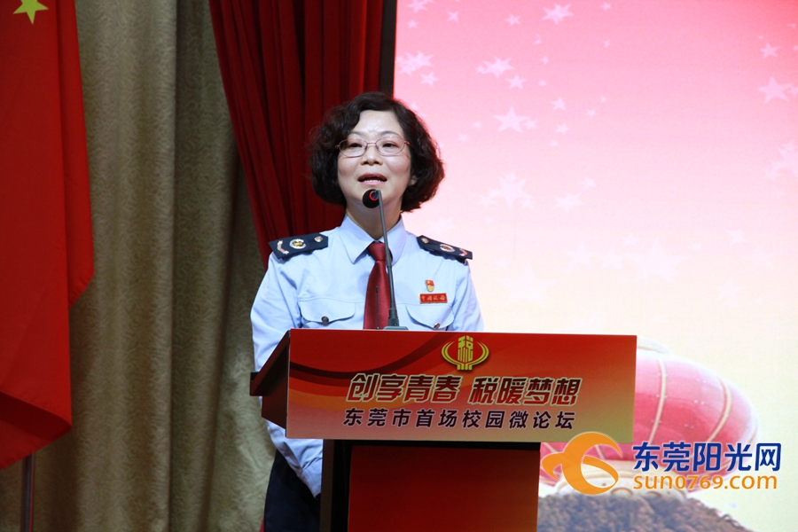 “创享青春税暖梦想”东莞市首场校园微论坛举办
