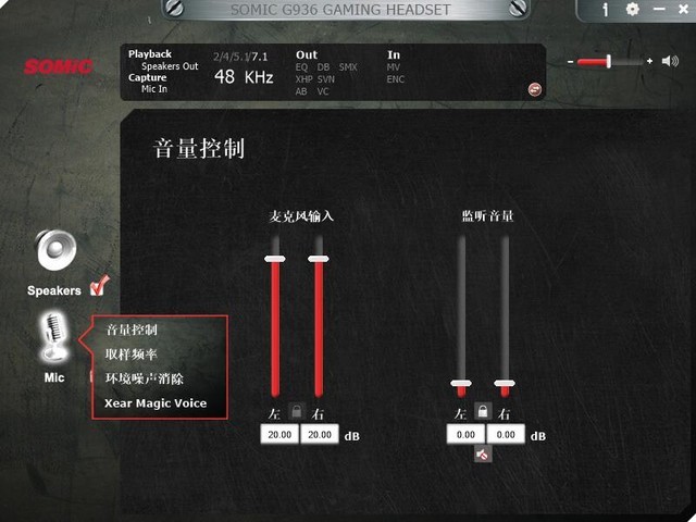 somic硕美科g936n指挥官,硕美科g936n耳机评测