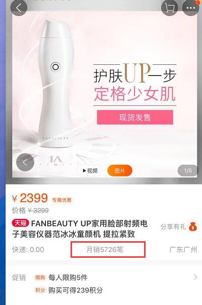 范冰冰代言美容仪,范冰冰卖的美容仪值得买吗