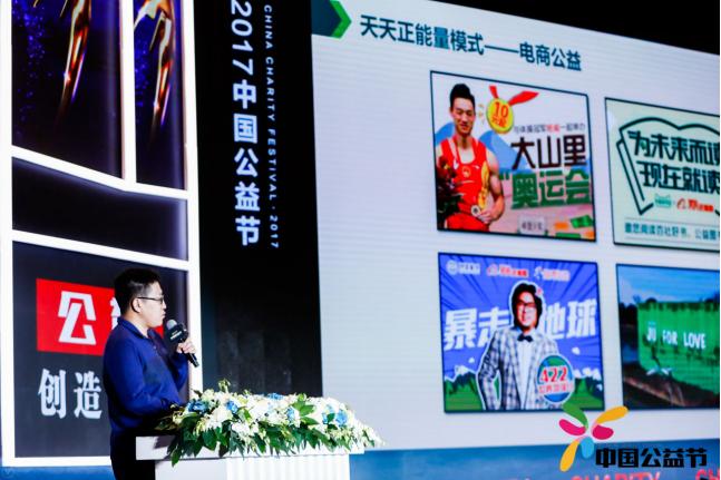 第九届中国公益节活动,第九届公益节在京隆重举行