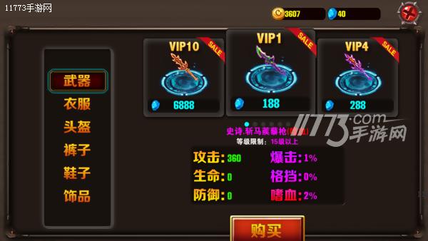 街机三国战纪绵羊,街机三国战纪测评