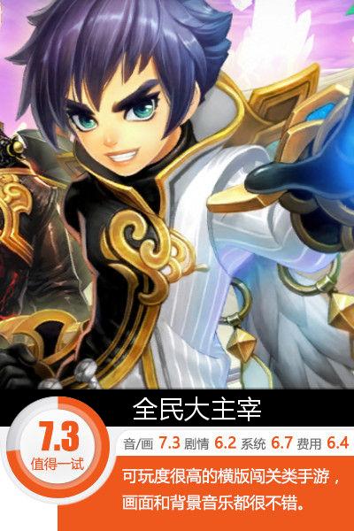 气场决定,全民大主宰手游新服