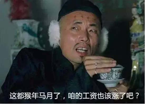 有没有出现过猴年马月,以后是不是真的就有猴年马月了