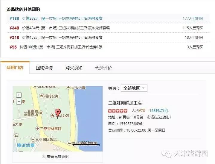三亚学习做小吃,三亚必修课全部视频