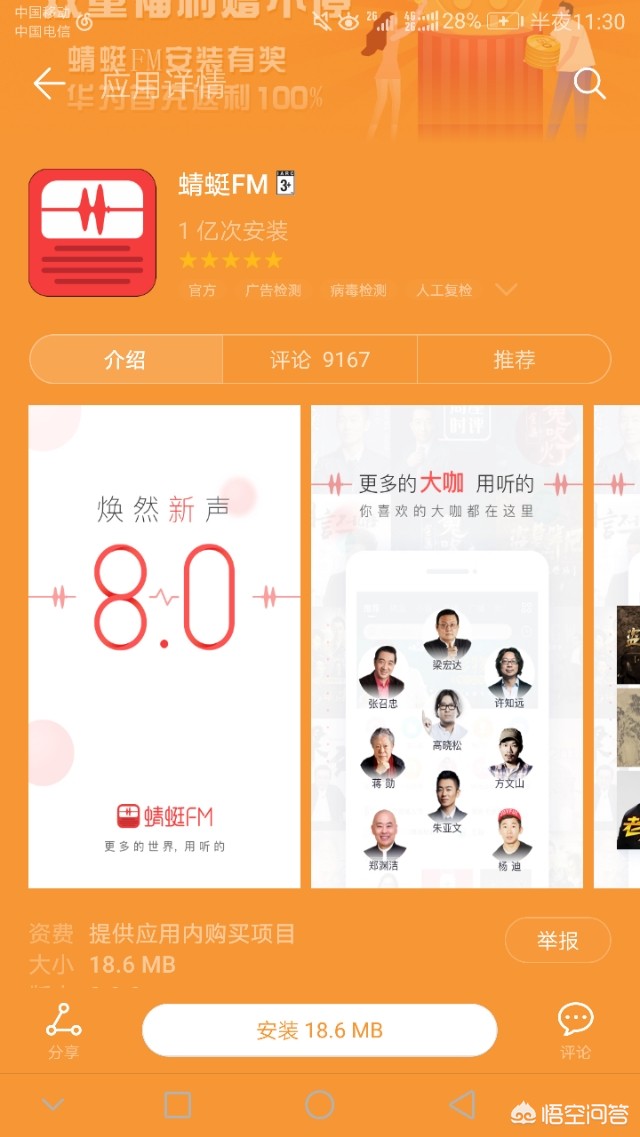 可听书的免费小说app,喜马拉雅免费听书app